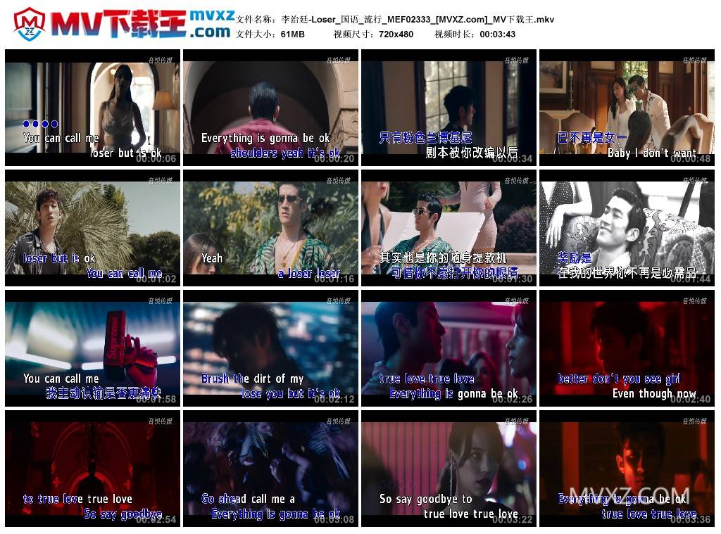 李治廷-Loser_国语_流行_MEF02333